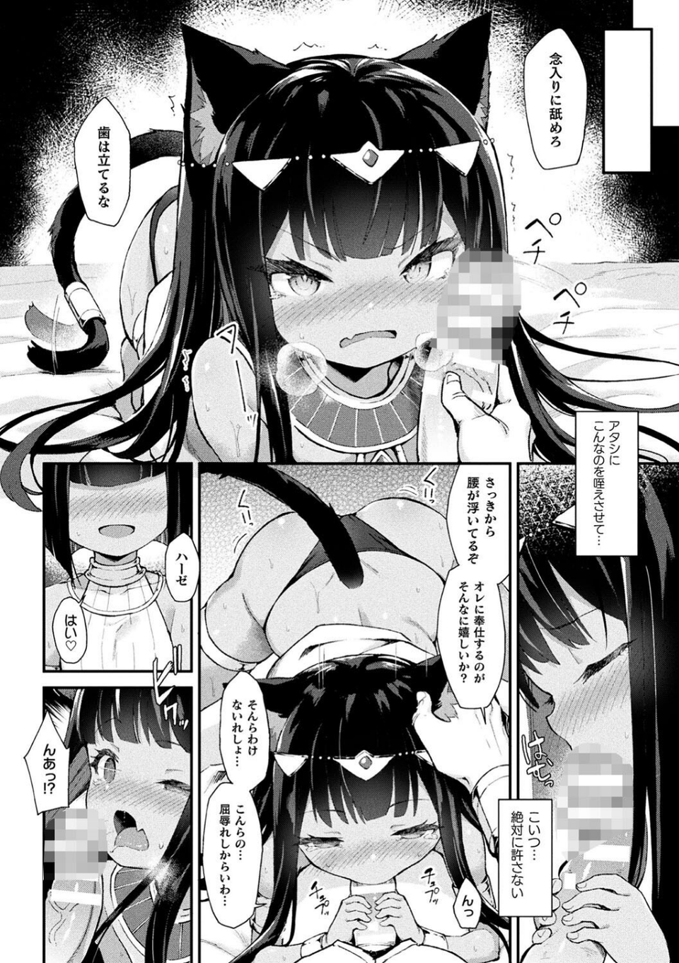 二次元コミックマガジン メスガキ孕ませ制裁! わからせ着床でおめでたママデビュー Vol.3 4 ページ目