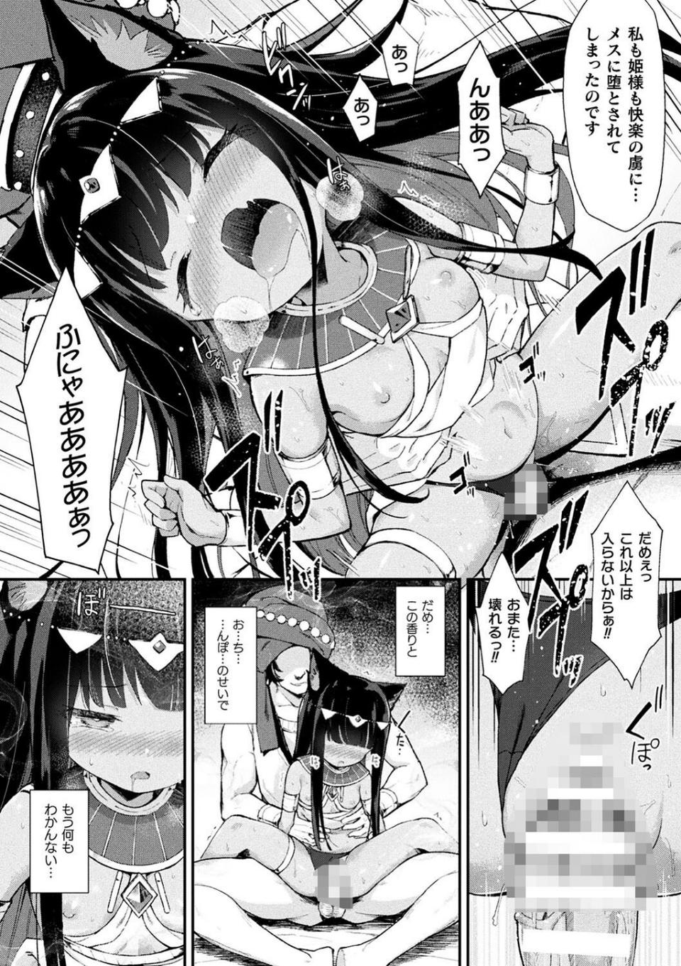 二次元コミックマガジン メスガキ孕ませ制裁! わからせ着床でおめでたママデビュー Vol.3 8 ページ目