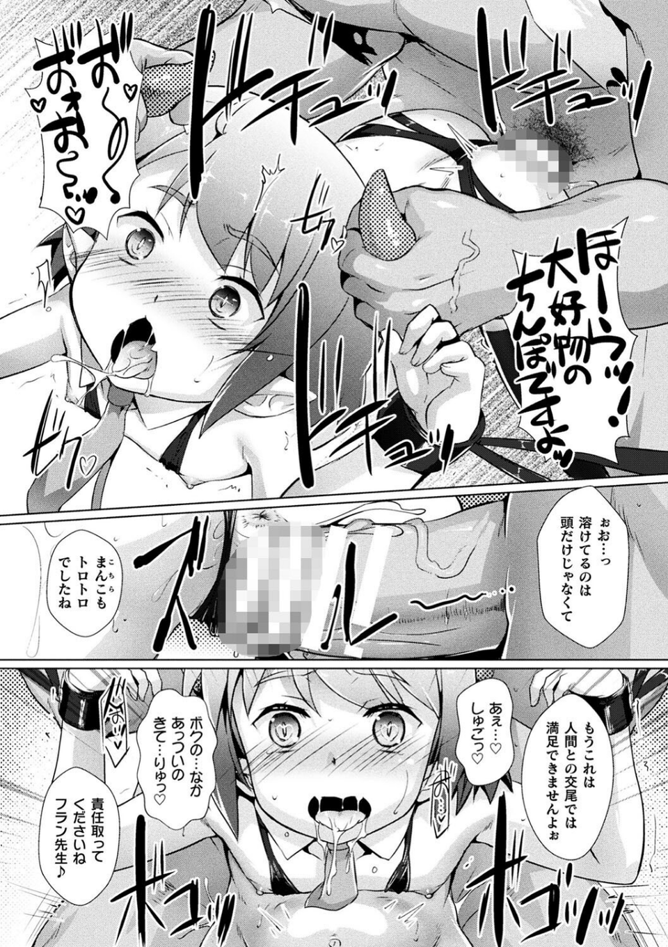 二次元コミックマガジン メスガキ孕ませ制裁! わからせ着床でおめでたママデビュー Vol.3 14 ページ目