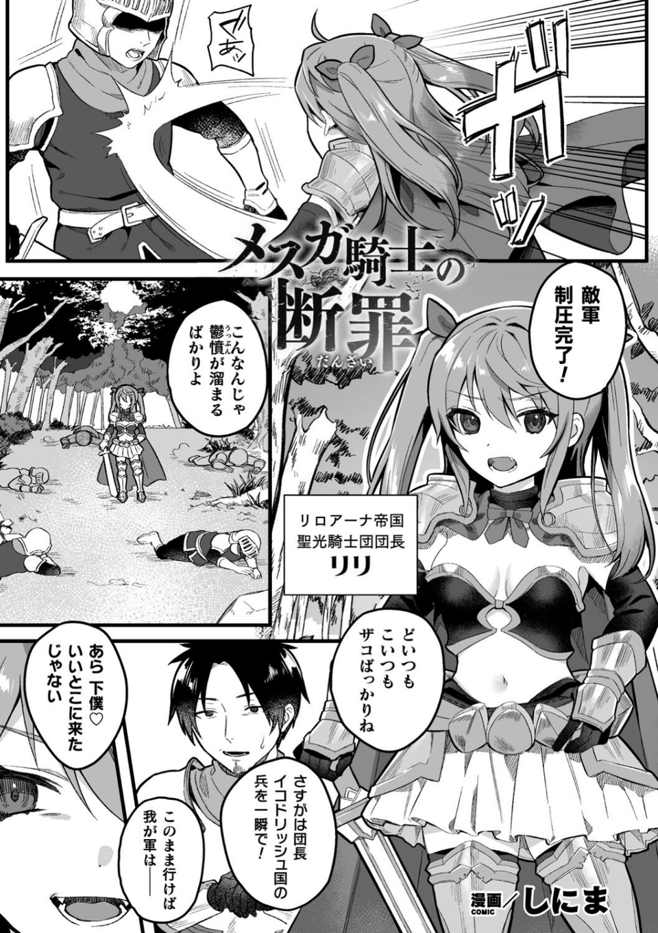 二次元コミックマガジン メスガキ孕ませ制裁! わからせ着床でおめでたママデビュー Vol.3 15 ページ目