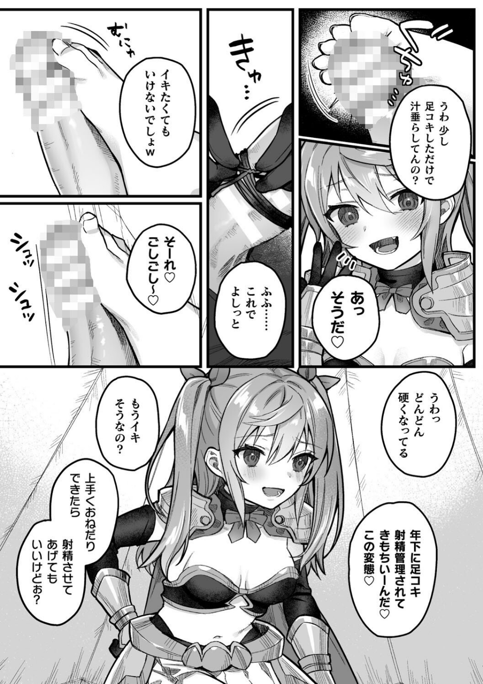 二次元コミックマガジン メスガキ孕ませ制裁! わからせ着床でおめでたママデビュー Vol.3 17 ページ目