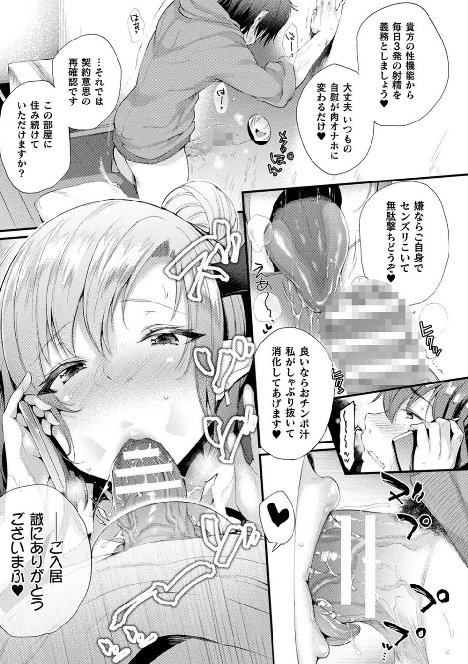 ハメこみ!─壁穴つき住居へようこそ─【キャラクター設定&お蔵出し漫画つき電子書籍限定版】 9 ページ目