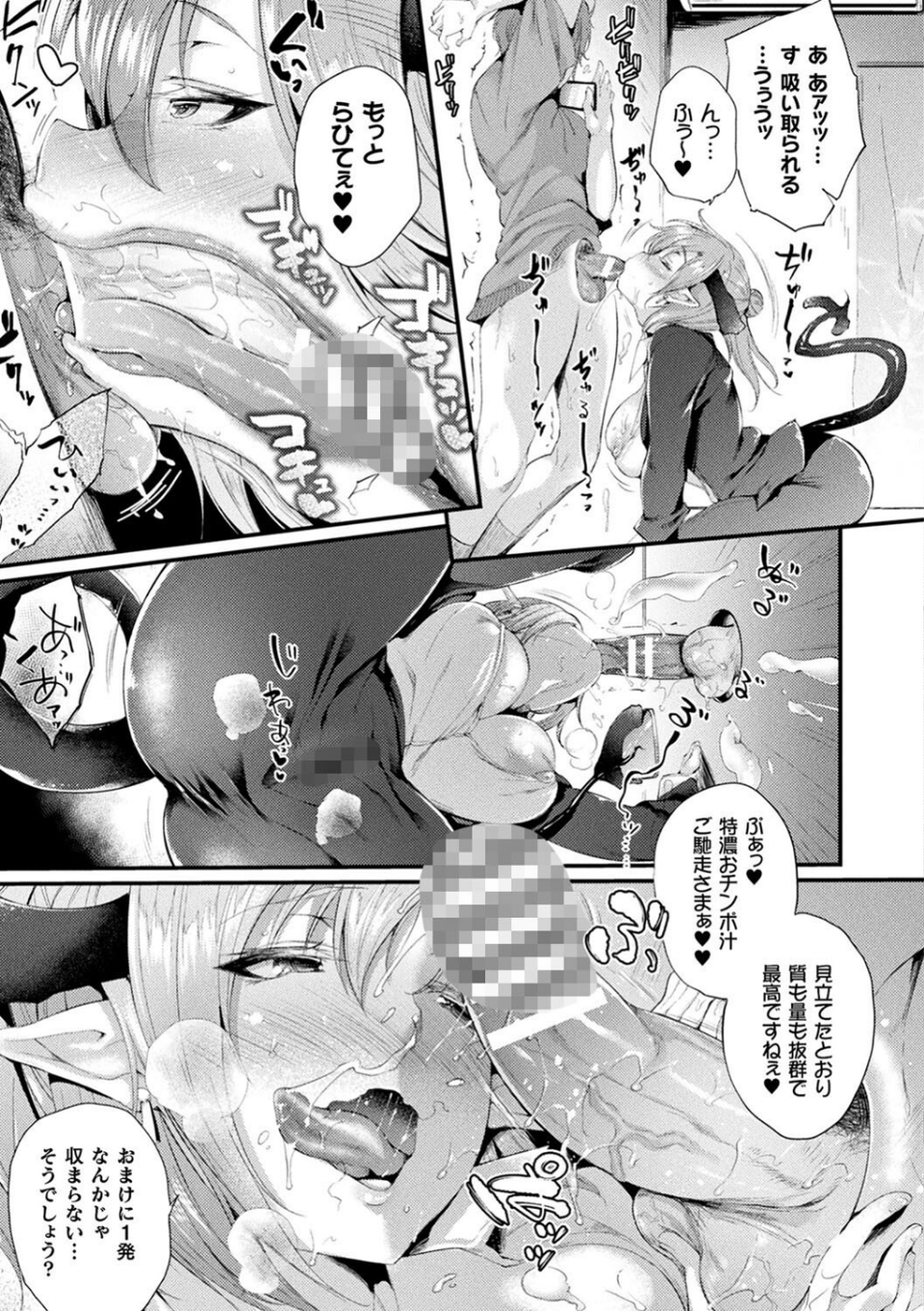 ハメこみ!─壁穴つき住居へようこそ─【キャラクター設定&お蔵出し漫画つき電子書籍限定版】 11 ページ目