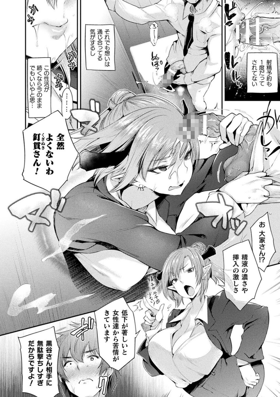 ハメこみ!─壁穴つき住居へようこそ─【キャラクター設定&お蔵出し漫画つき電子書籍限定版】 24 ページ目