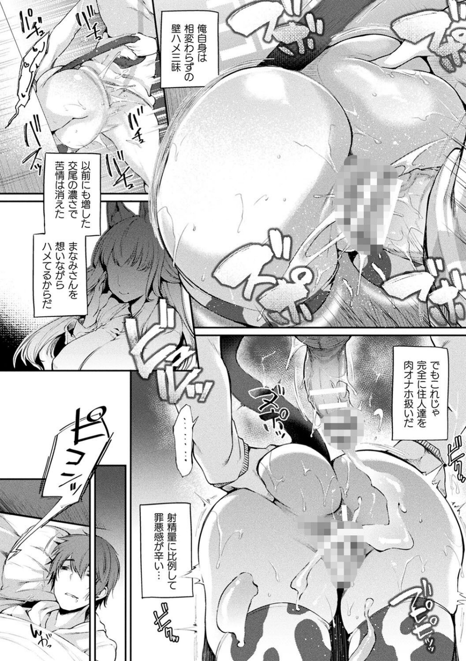 ハメこみ!─壁穴つき住居へようこそ─【キャラクター設定&お蔵出し漫画つき電子書籍限定版】 26 ページ目