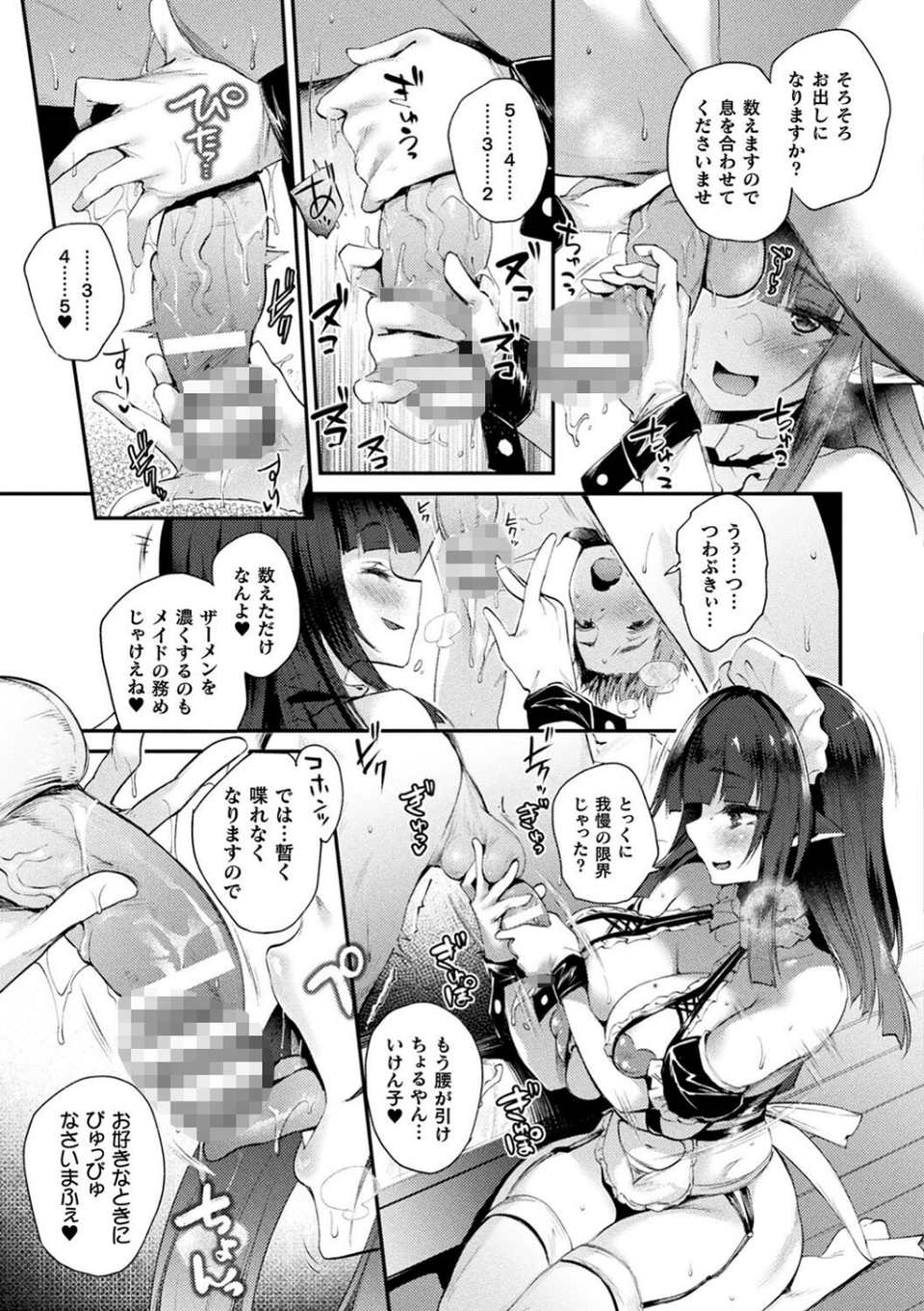 ハメこみ!─壁穴つき住居へようこそ─【キャラクター設定&お蔵出し漫画つき電子書籍限定版】 49 ページ目