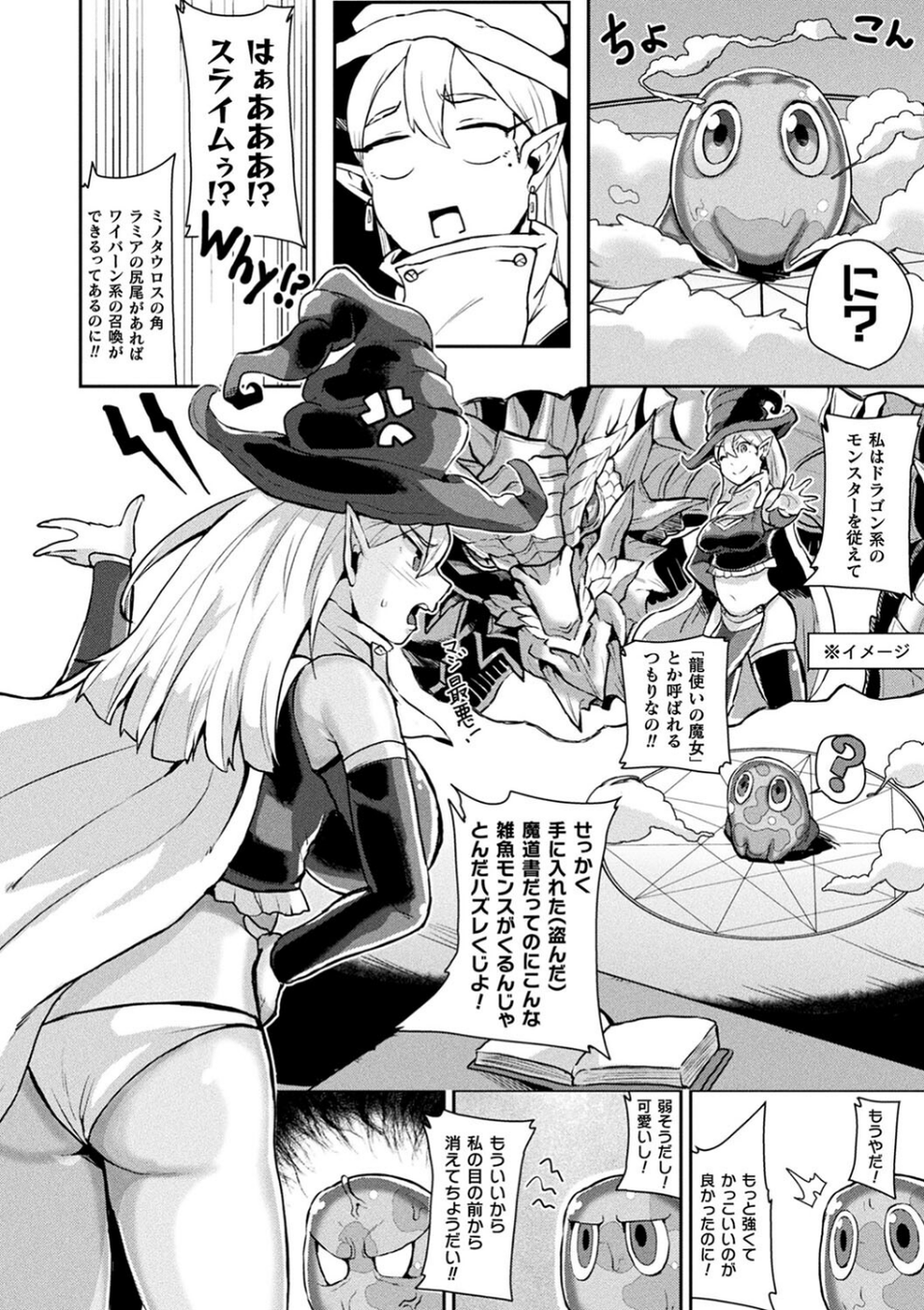状態変禍 改造アプリで逆襲エッチ 40 ページ目