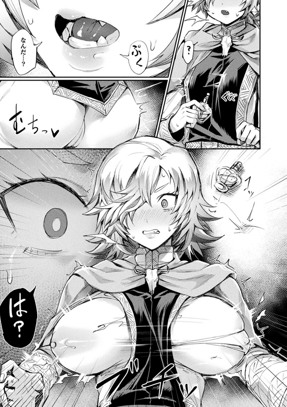 悪魔的女体化物語集 33 ページ目