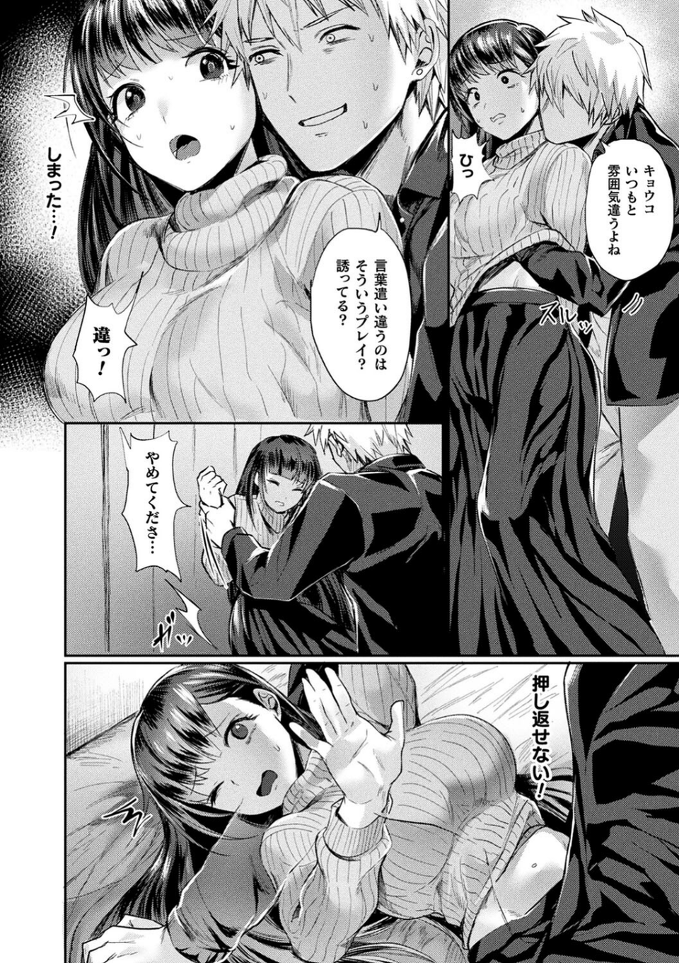 悪魔的女体化物語集 60 ページ目