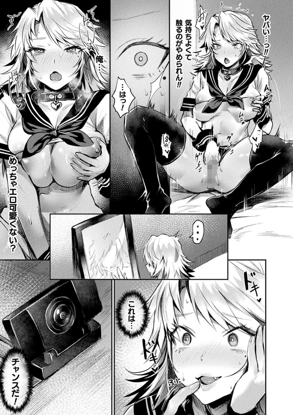 悪魔的女体化物語集 69 ページ目
