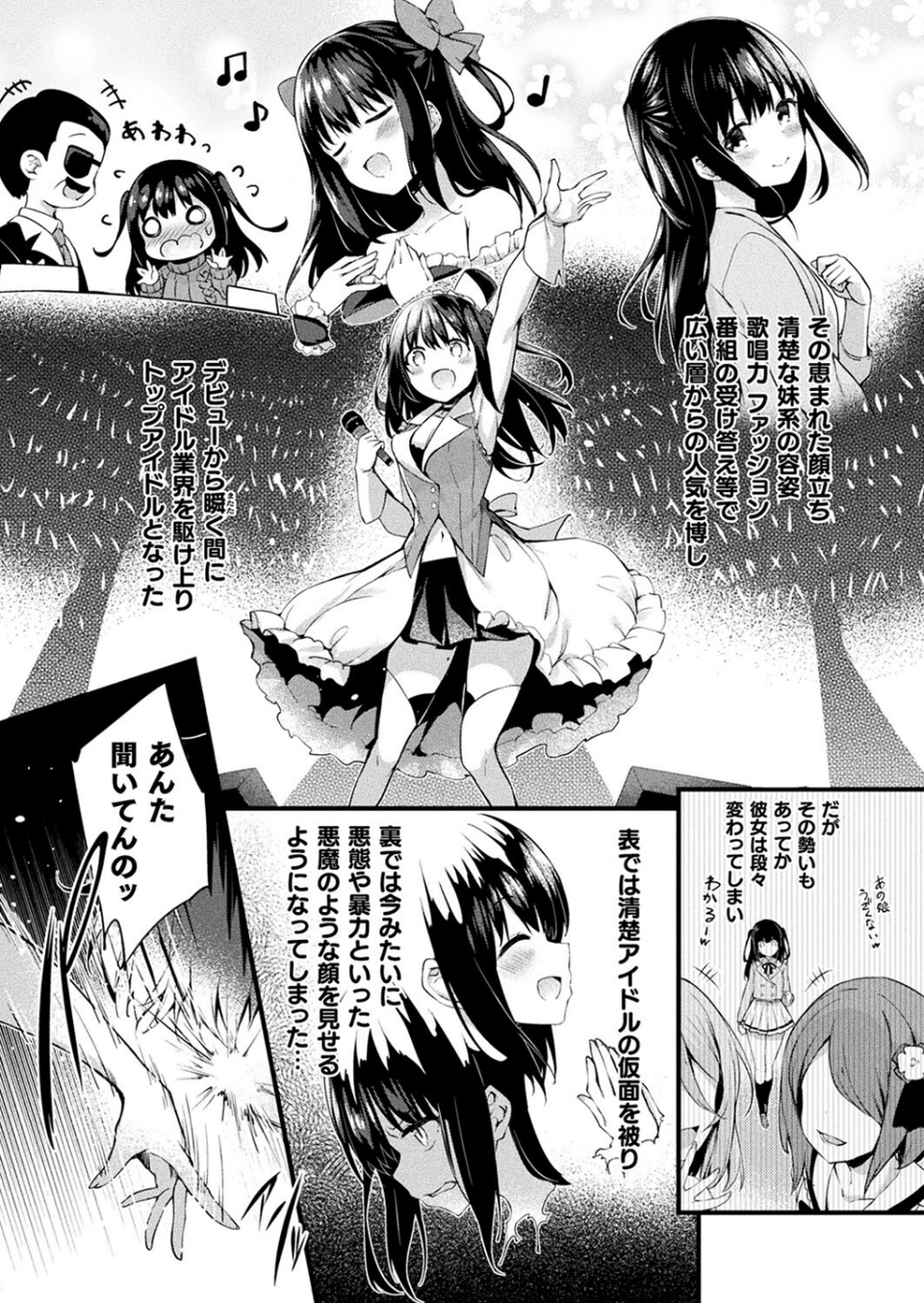 コミックアンリアル Vol.98【特別付録:皮モノTSF SELECTION】 18 ページ目