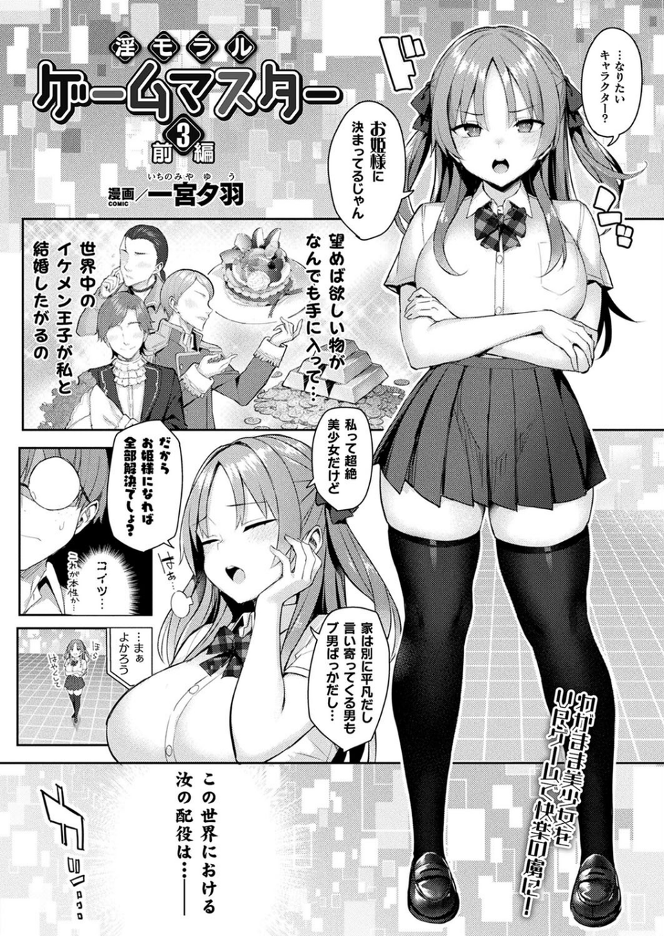 コミックアンリアル Vol.98【特別付録:皮モノTSF SELECTION】 27 ページ目