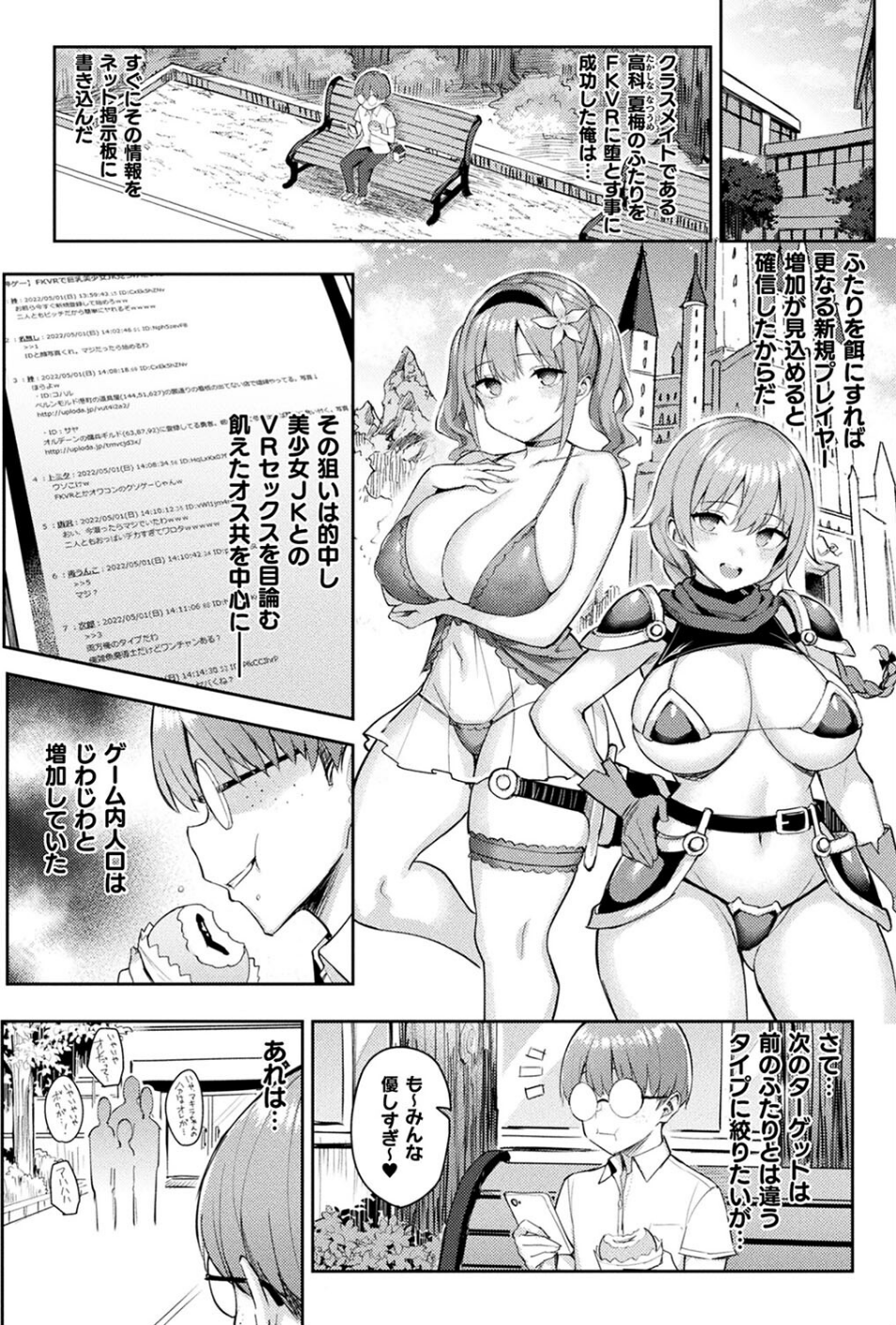 コミックアンリアル Vol.98【特別付録:皮モノTSF SELECTION】 28 ページ目