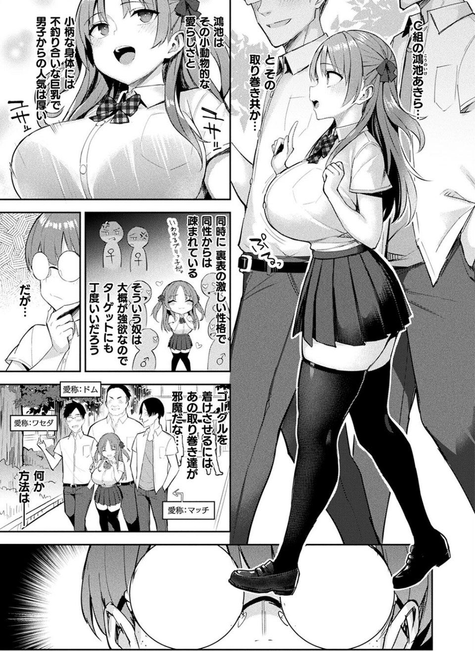 コミックアンリアル Vol.98【特別付録:皮モノTSF SELECTION】 29 ページ目