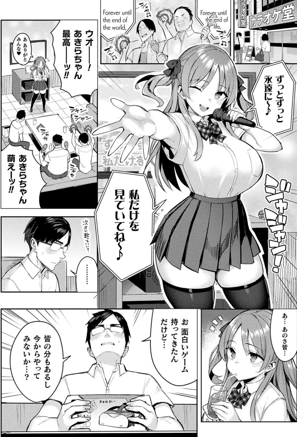 コミックアンリアル Vol.98【特別付録:皮モノTSF SELECTION】 30 ページ目