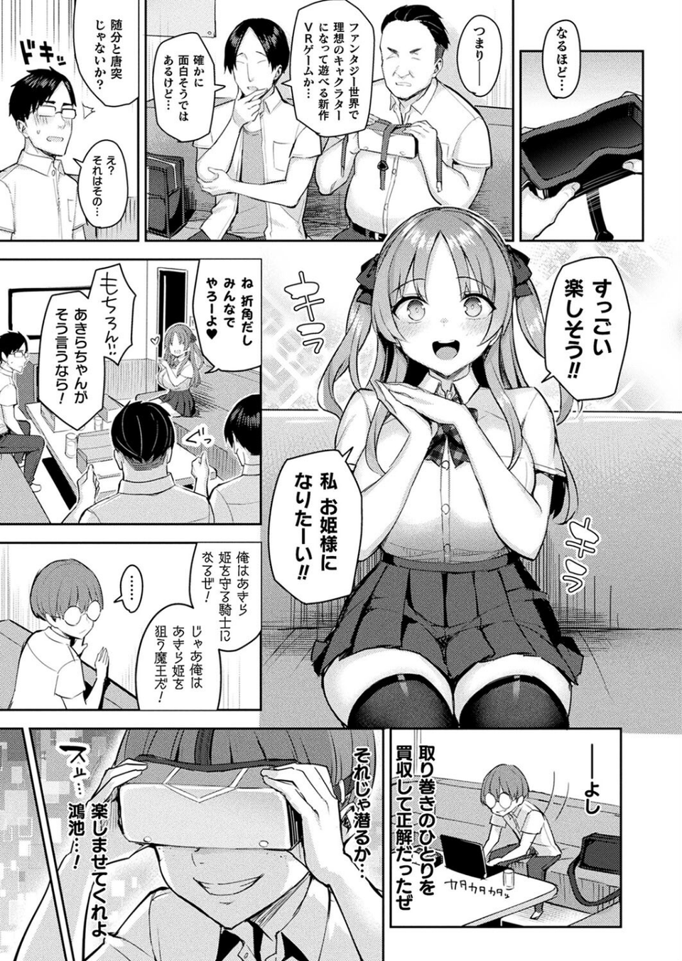 コミックアンリアル Vol.98【特別付録:皮モノTSF SELECTION】 31 ページ目