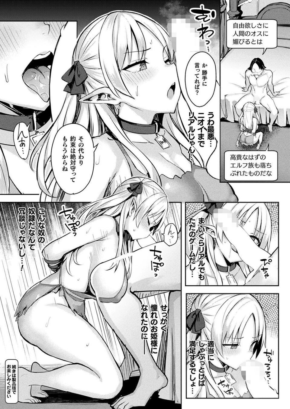 コミックアンリアル Vol.98【特別付録:皮モノTSF SELECTION】 34 ページ目