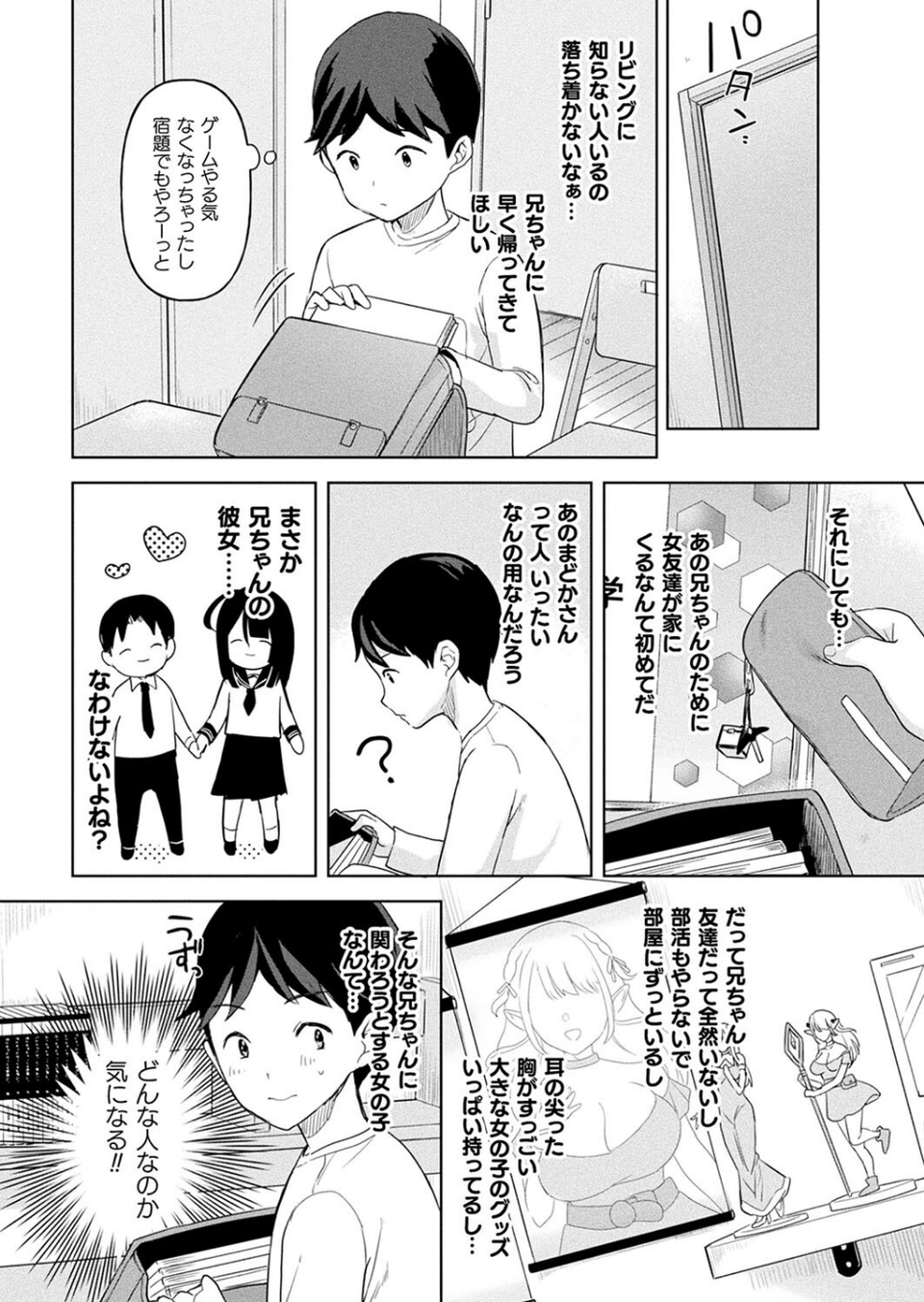 コミックアンリアル Vol.98【特別付録:皮モノTSF SELECTION】 36 ページ目