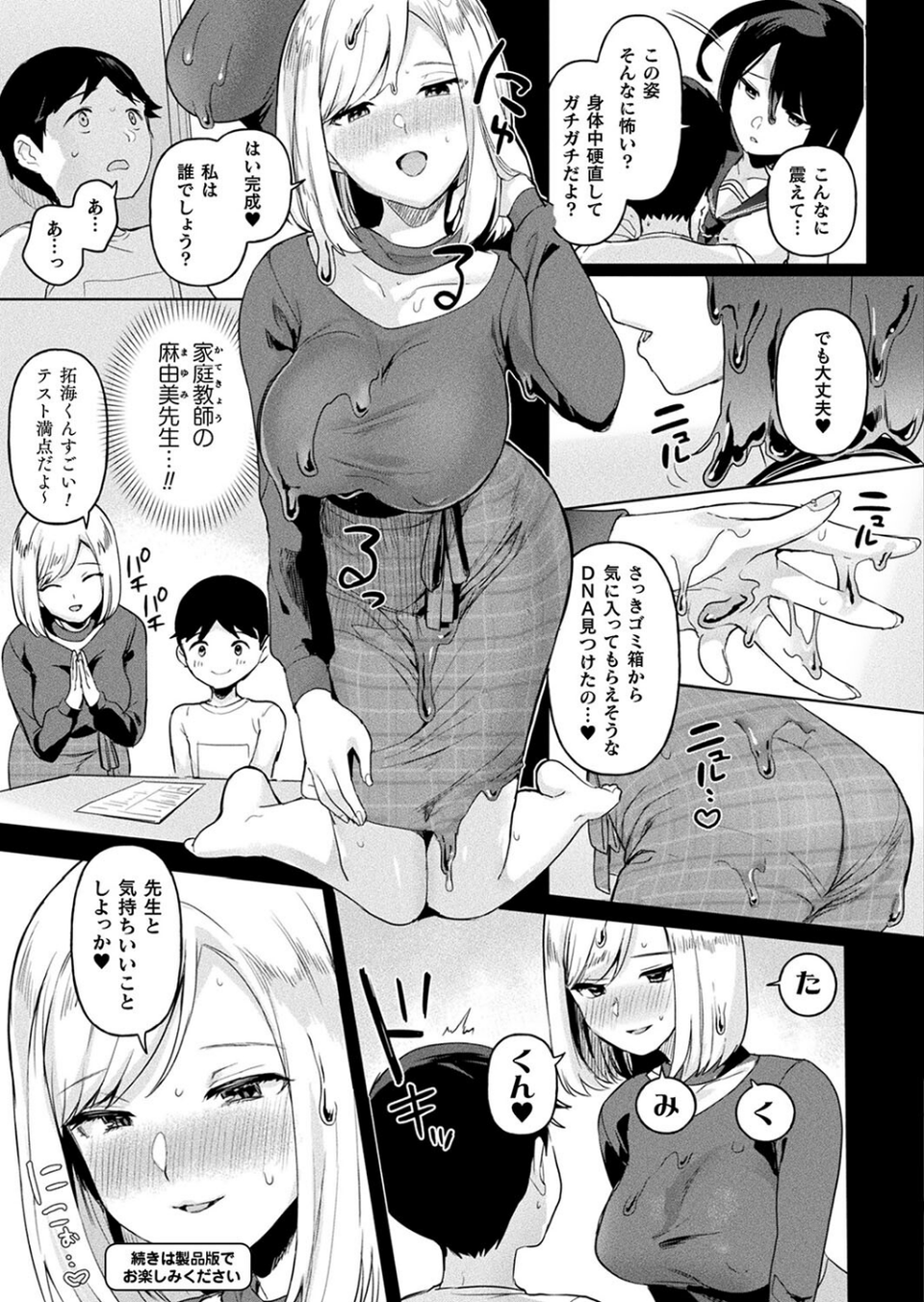 コミックアンリアル Vol.98【特別付録:皮モノTSF SELECTION】 41 ページ目