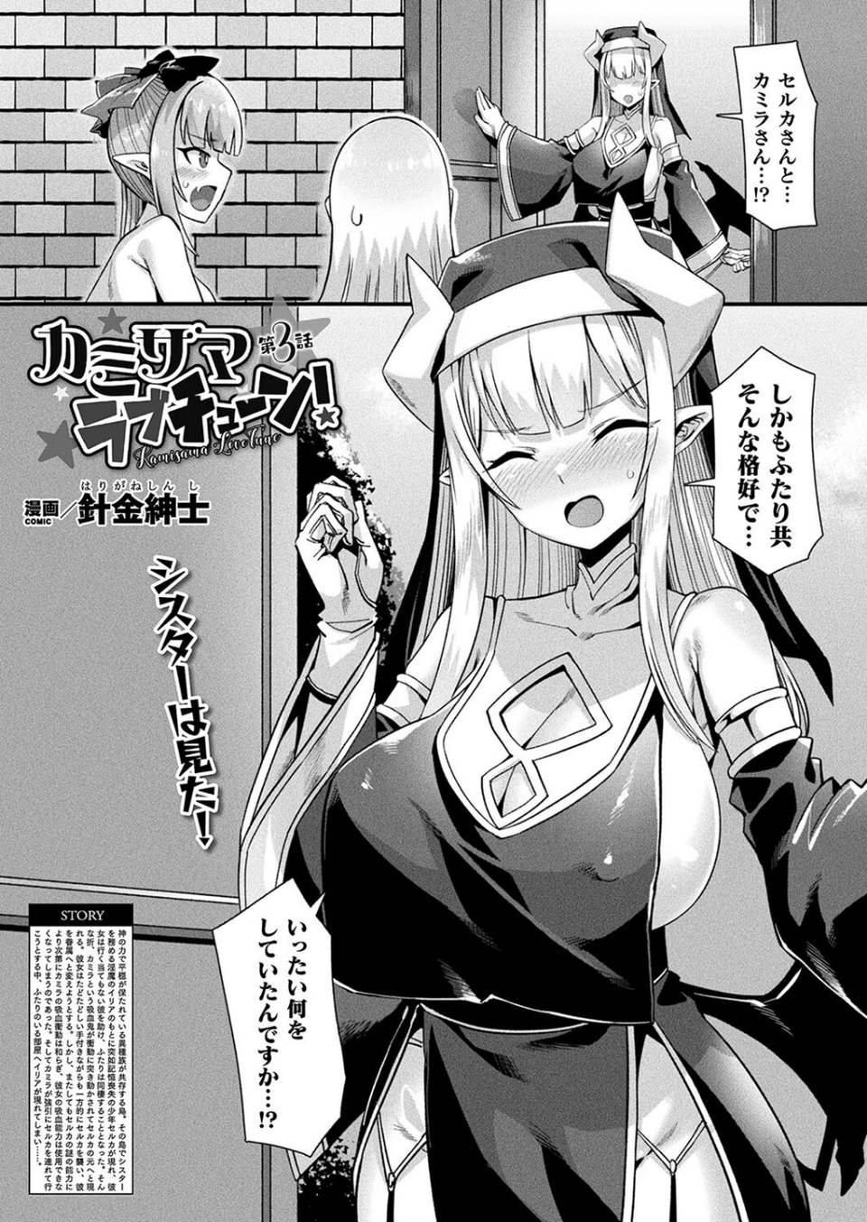 コミックアンリアル Vol.98【特別付録:皮モノTSF SELECTION】 53 ページ目