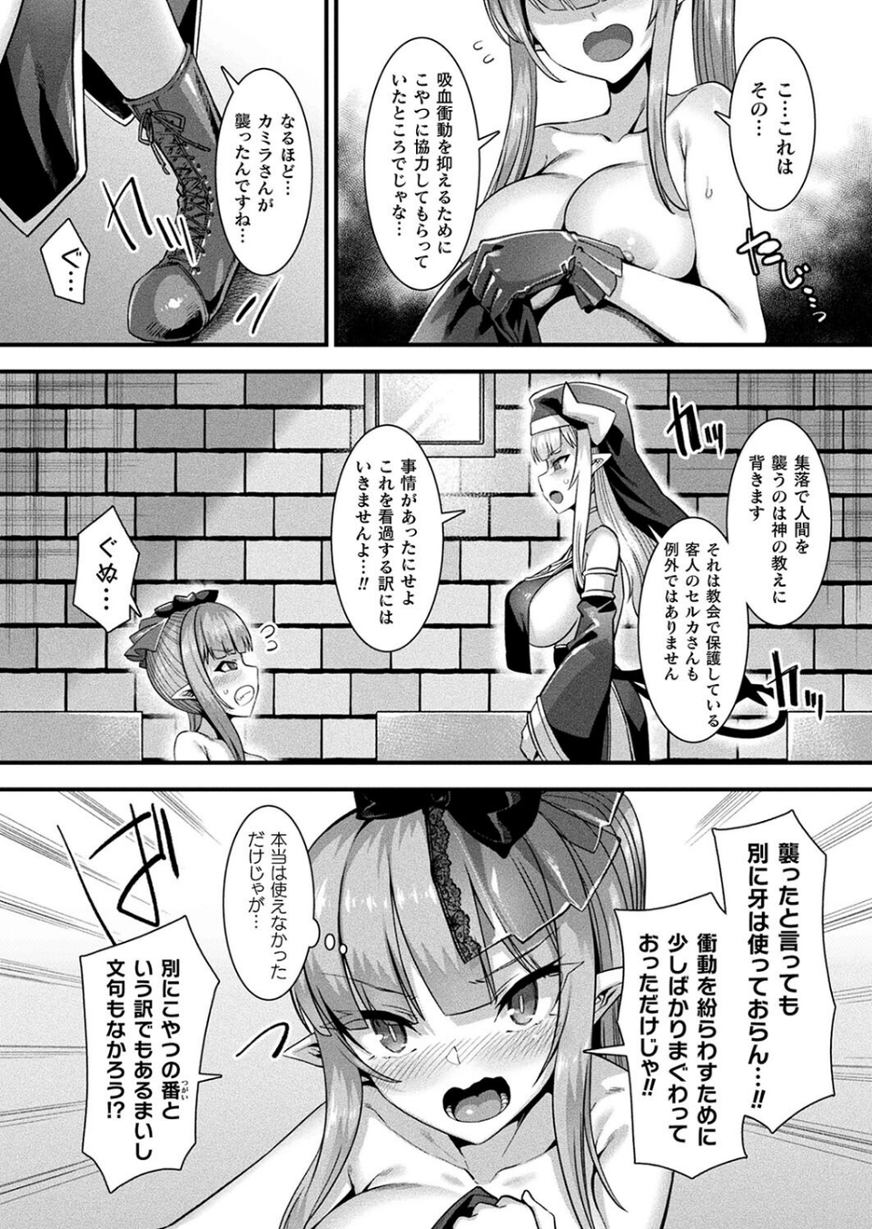 コミックアンリアル Vol.98【特別付録:皮モノTSF SELECTION】 54 ページ目