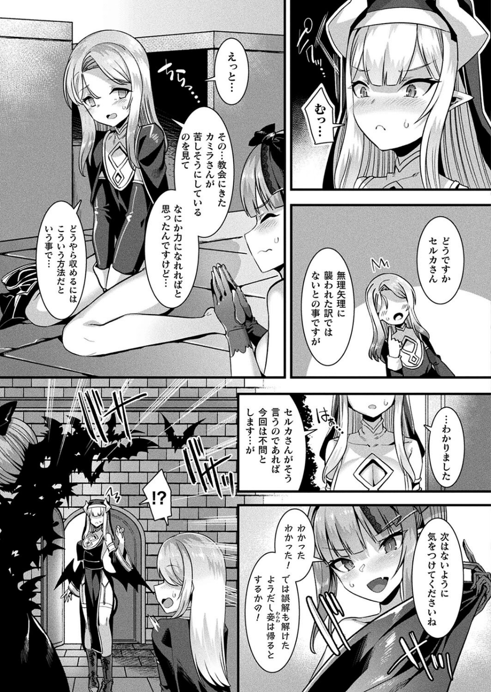 コミックアンリアル Vol.98【特別付録:皮モノTSF SELECTION】 55 ページ目