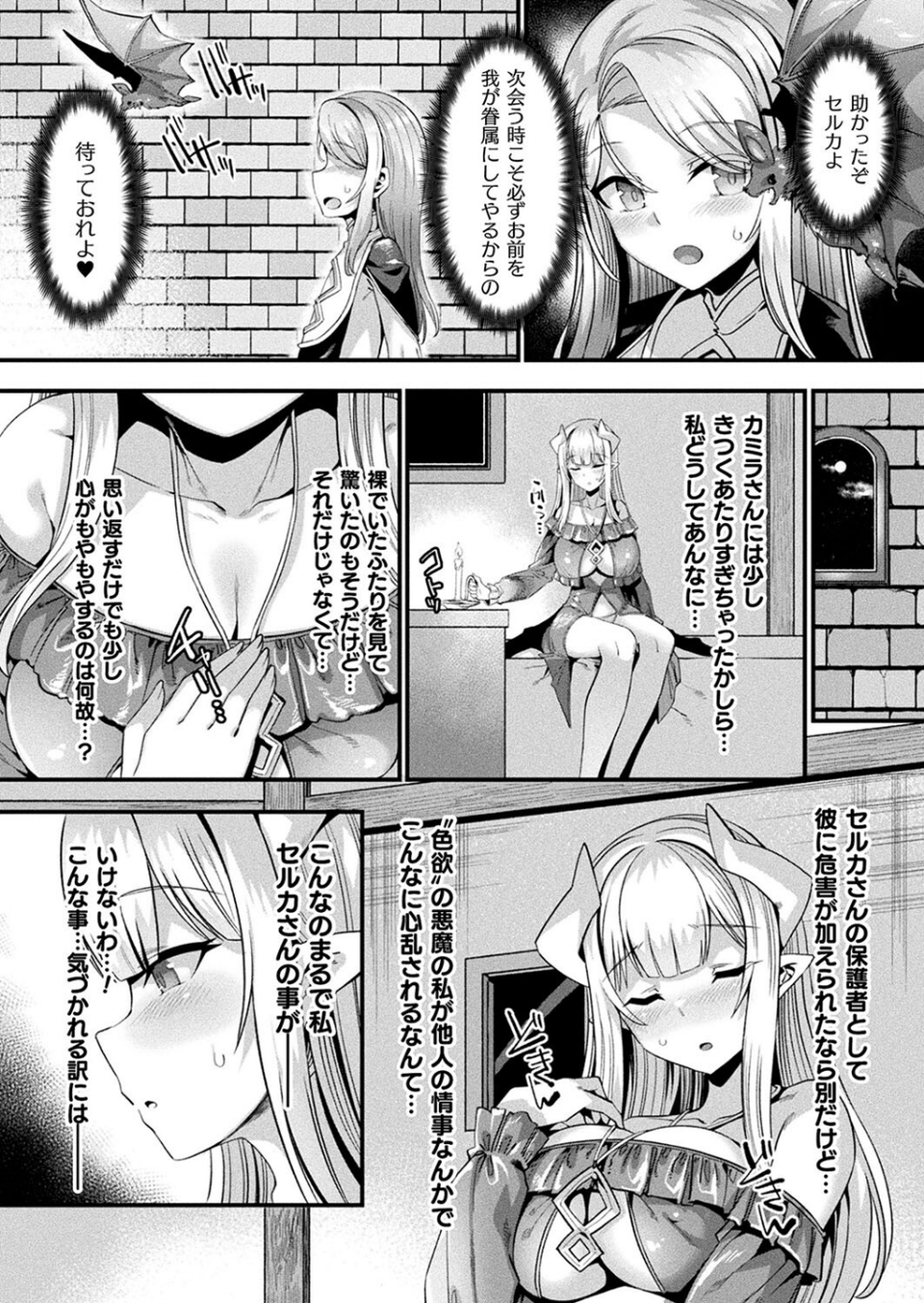 コミックアンリアル Vol.98【特別付録:皮モノTSF SELECTION】 56 ページ目