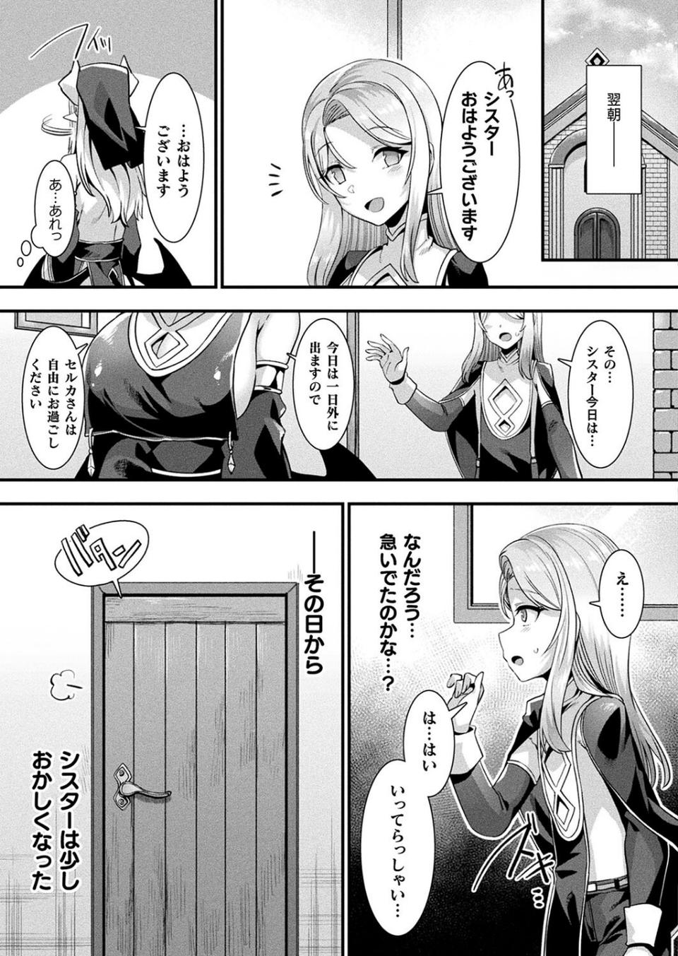 コミックアンリアル Vol.98【特別付録:皮モノTSF SELECTION】 57 ページ目