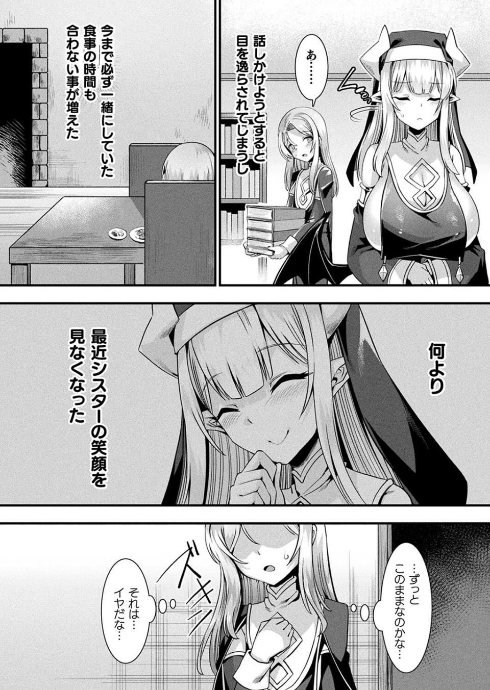 コミックアンリアル Vol.98【特別付録:皮モノTSF SELECTION】 58 ページ目