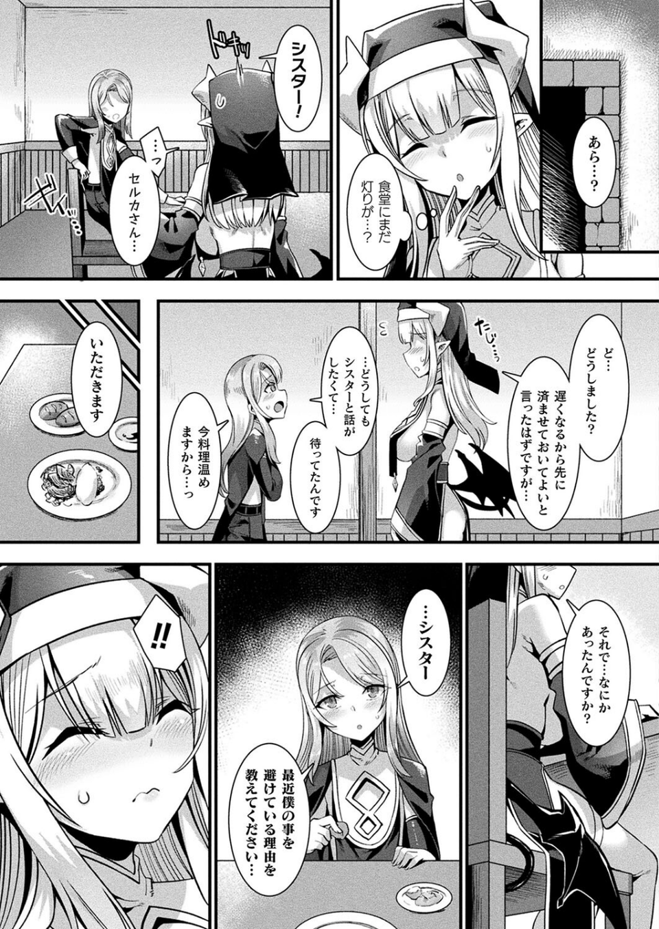 コミックアンリアル Vol.98【特別付録:皮モノTSF SELECTION】 59 ページ目