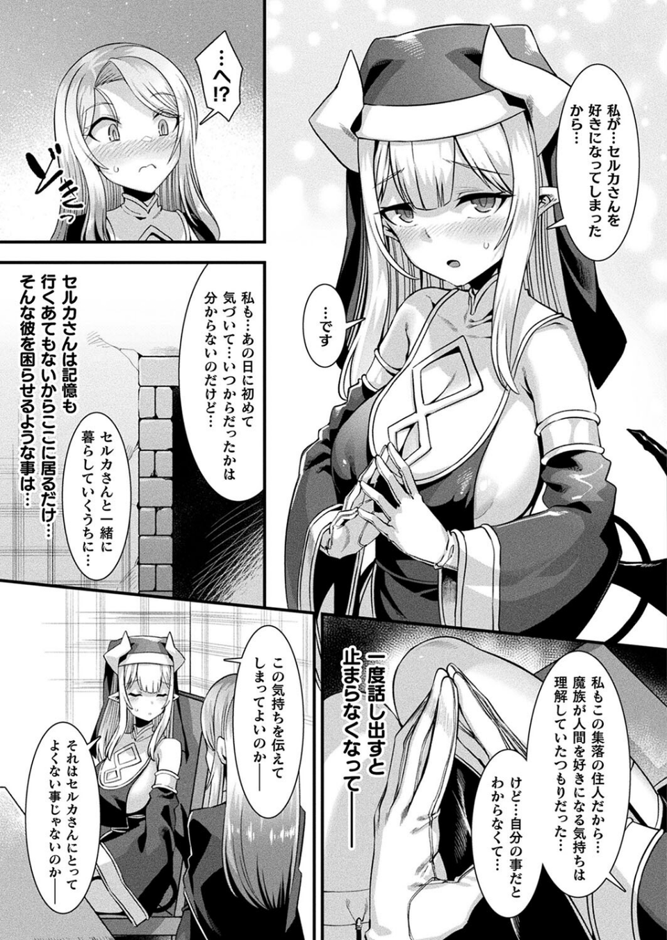 コミックアンリアル Vol.98【特別付録:皮モノTSF SELECTION】 61 ページ目