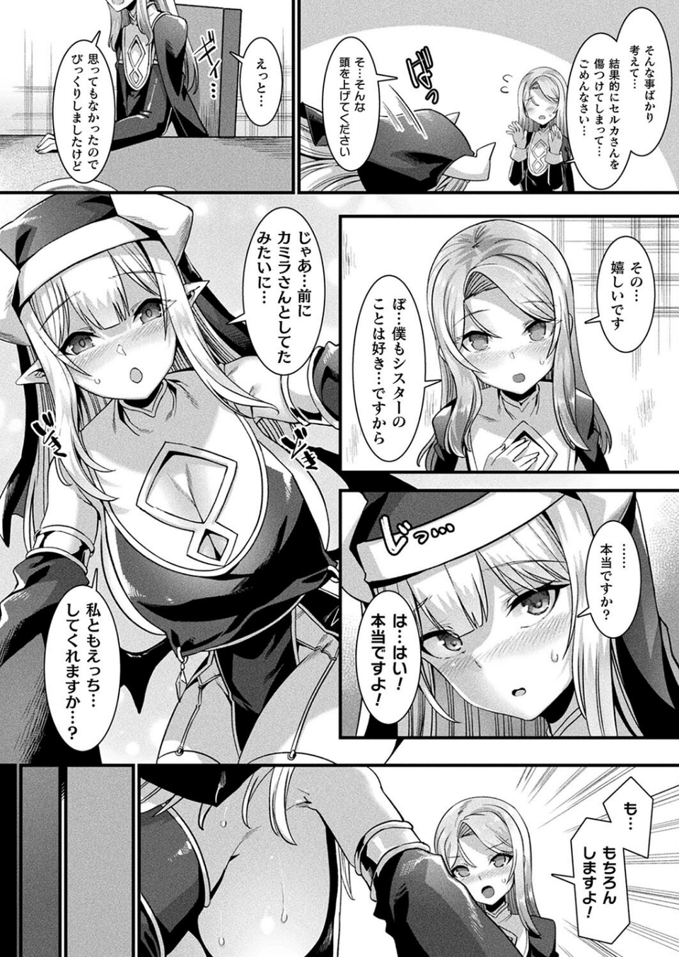 コミックアンリアル Vol.98【特別付録:皮モノTSF SELECTION】 62 ページ目