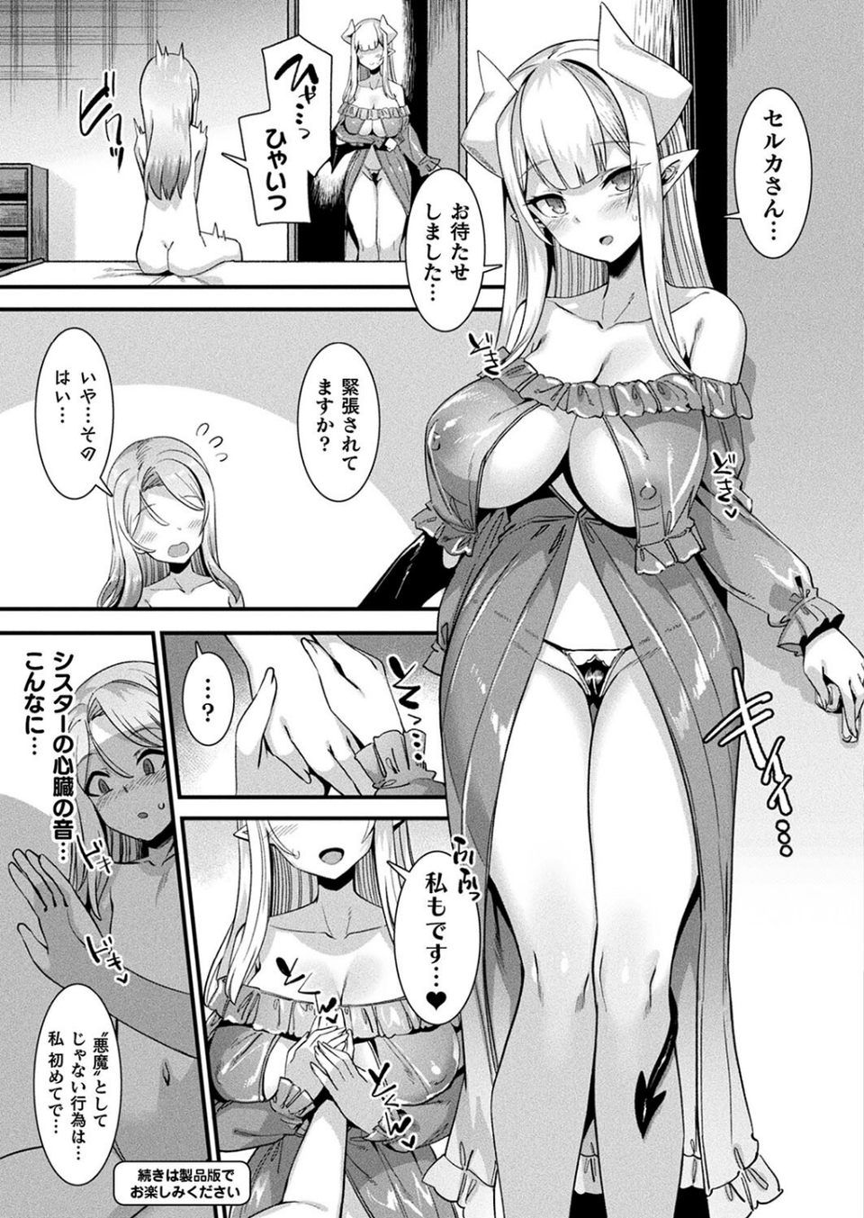 コミックアンリアル Vol.98【特別付録:皮モノTSF SELECTION】 63 ページ目