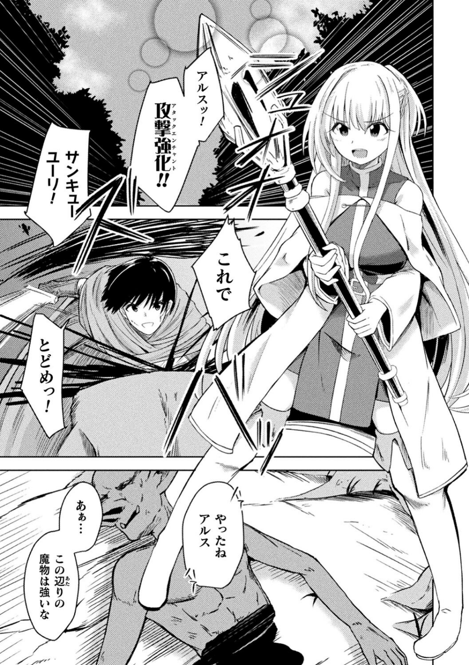 二次元コミックマガジン 淫紋悪堕ち 快楽によって正義を裏切る美少女たち 3 ページ目