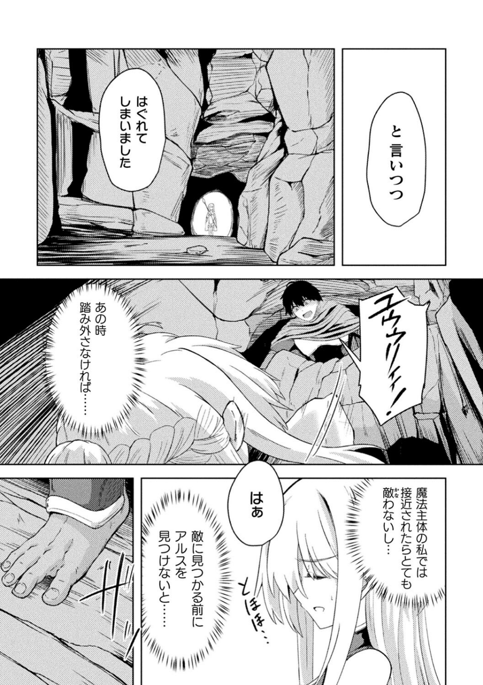 二次元コミックマガジン 淫紋悪堕ち 快楽によって正義を裏切る美少女たち 5 ページ目