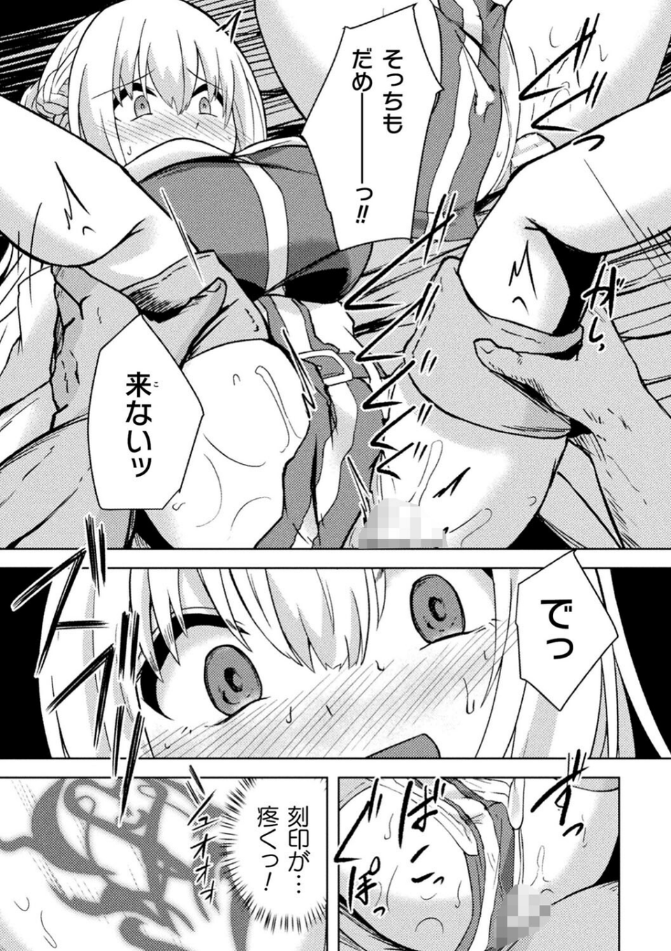 二次元コミックマガジン 淫紋悪堕ち 快楽によって正義を裏切る美少女たち 7 ページ目