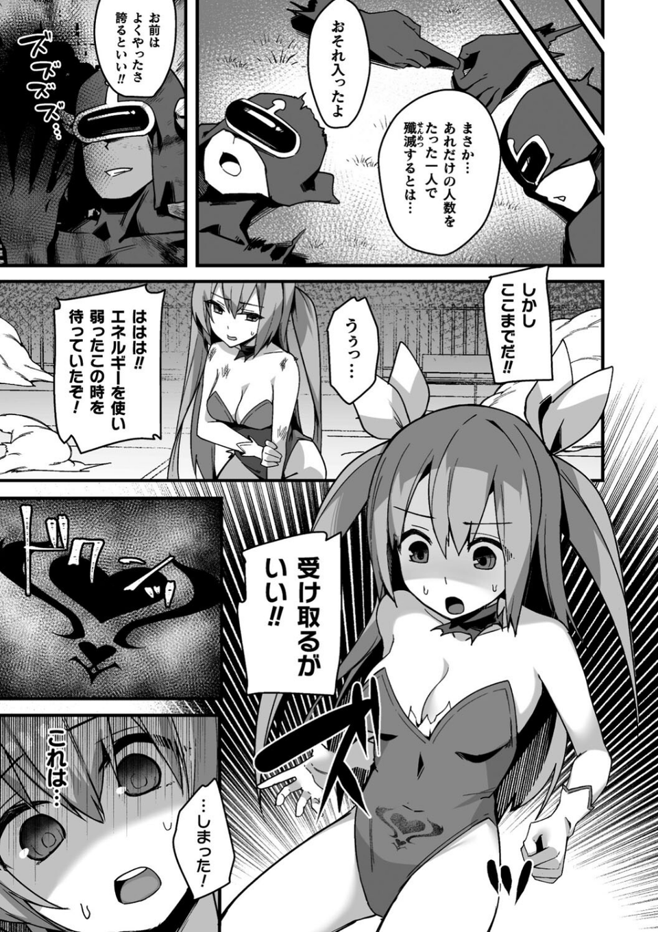 二次元コミックマガジン 淫紋悪堕ち 快楽によって正義を裏切る美少女たち 13 ページ目