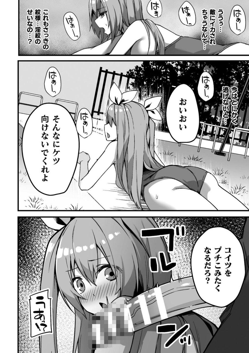 二次元コミックマガジン 淫紋悪堕ち 快楽によって正義を裏切る美少女たち 14 ページ目