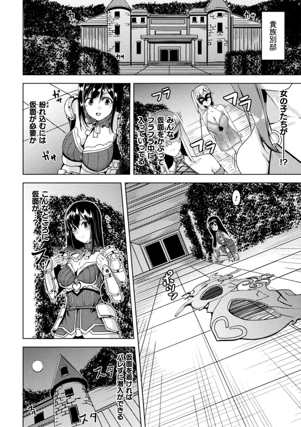 二次元コミックマガジン 淫紋悪堕ち 快楽によって正義を裏切る美少女たち 20 ページ目