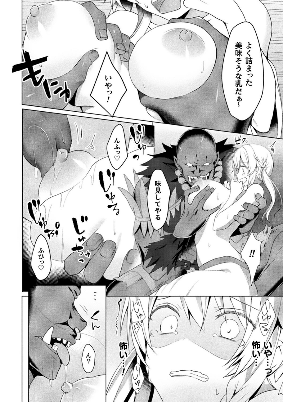 エデンズリッター淫悦の聖魔騎士ルシフェル編 THE COMIC 6 ページ目
