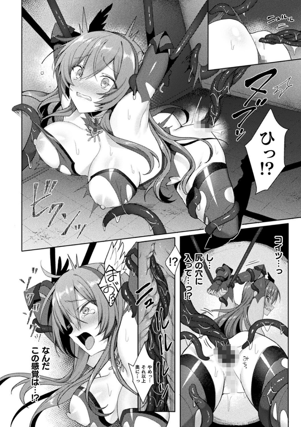 エデンズリッター淫悦の聖魔騎士ルシフェル編 THE COMIC 28 ページ目