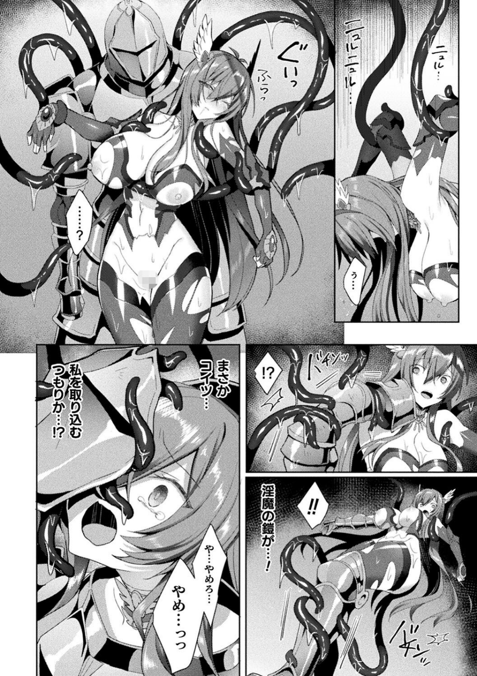 エデンズリッター淫悦の聖魔騎士ルシフェル編 THE COMIC 30 ページ目