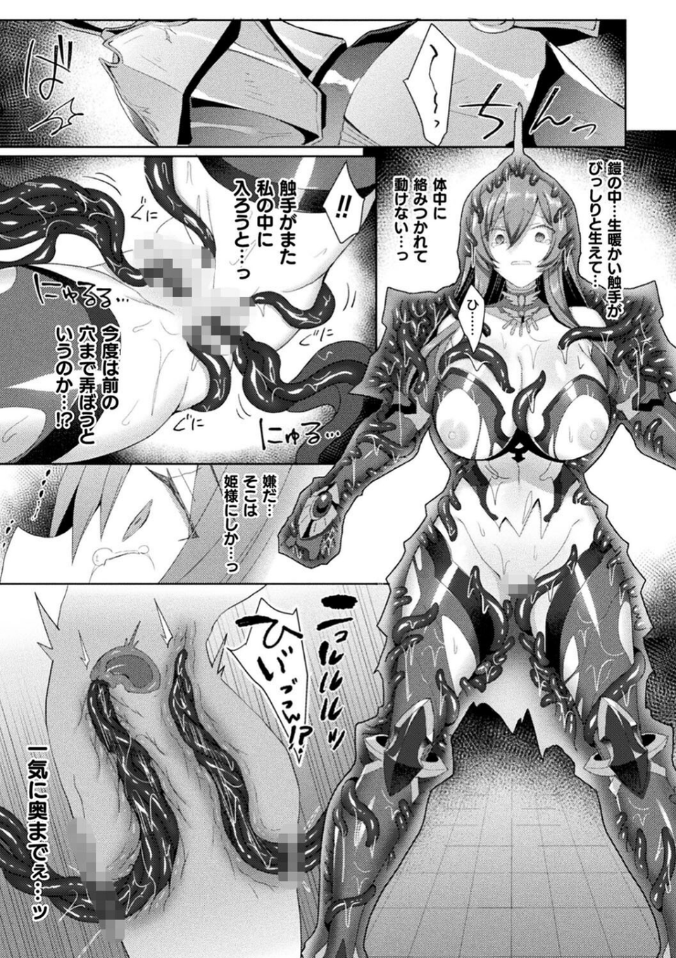 エデンズリッター淫悦の聖魔騎士ルシフェル編 THE COMIC 31 ページ目