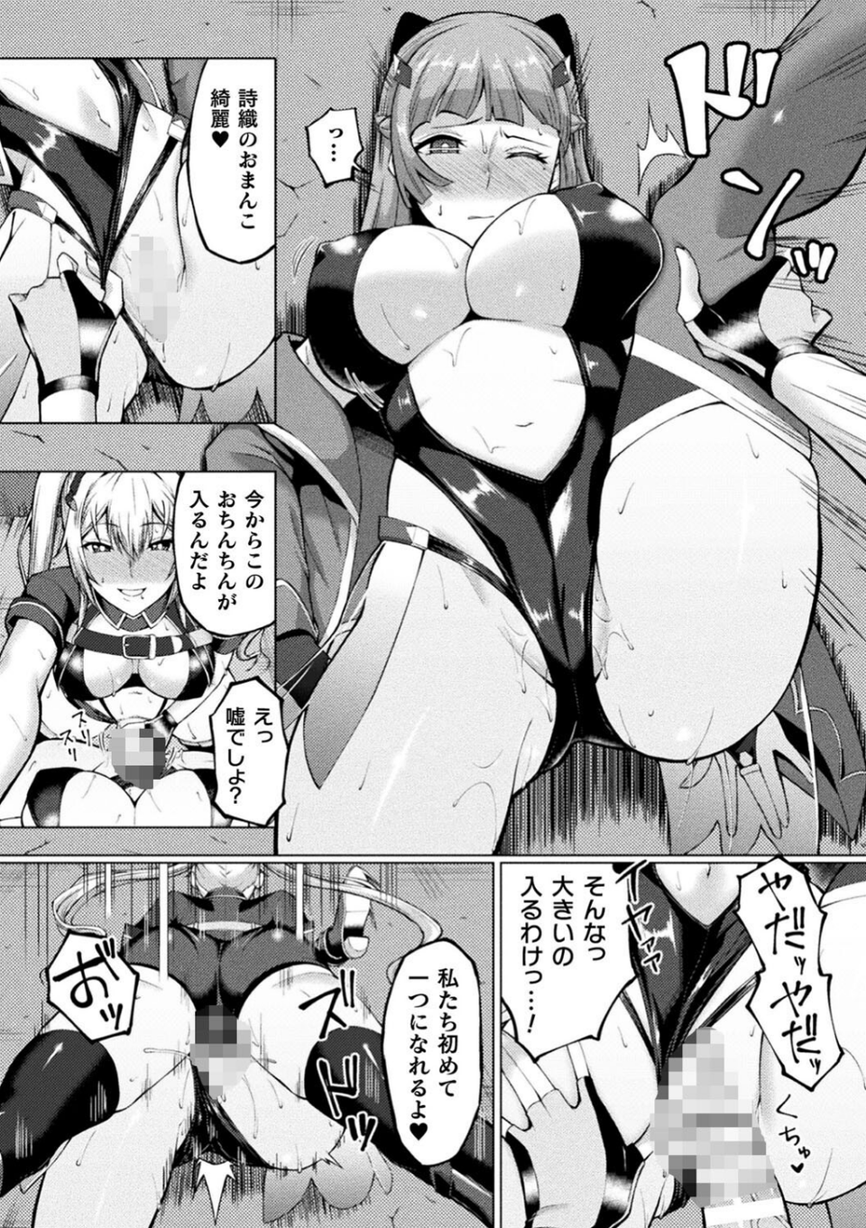 二次元コミックマガジン ふたなりレズ孕ませ メス竿ファックで強●着床! 10 ページ目