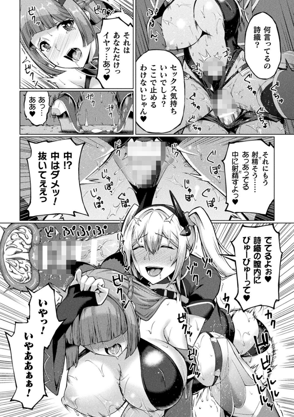 二次元コミックマガジン ふたなりレズ孕ませ メス竿ファックで強●着床! 13 ページ目
