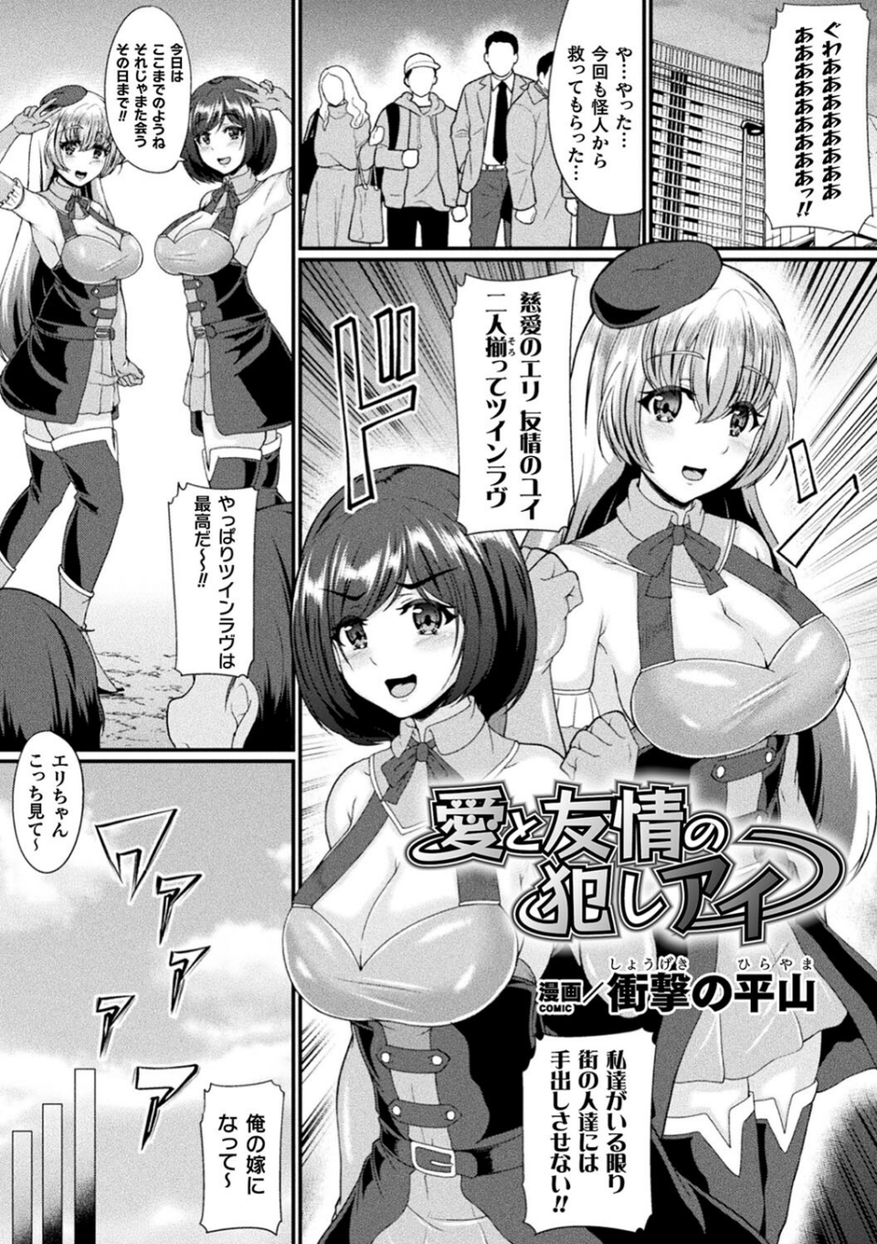 二次元コミックマガジン ふたなりレズ孕ませ メス竿ファックで強●着床! 15 ページ目