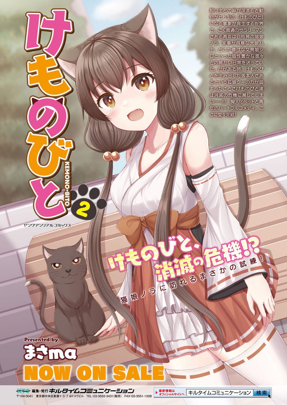 コミックアンリアル Vol.99 8 ページ目