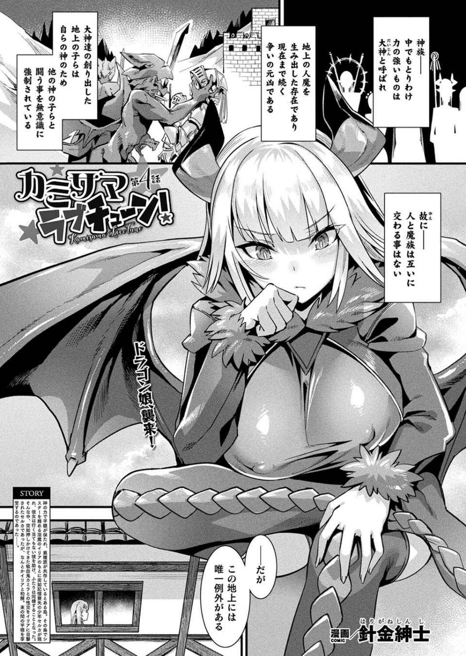 コミックアンリアル Vol.99 11 ページ目