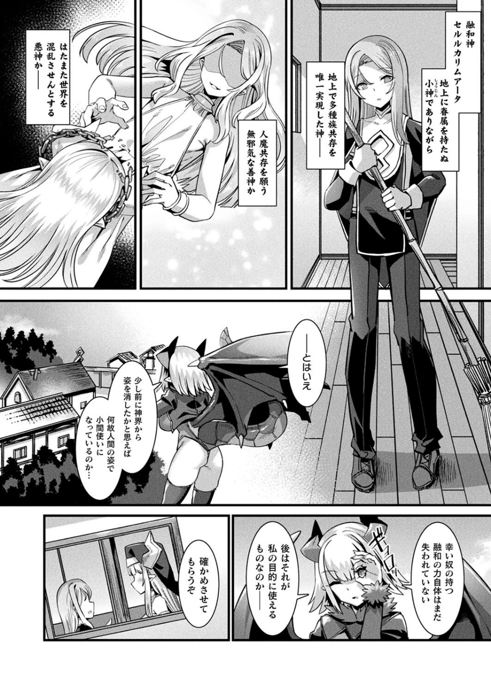 コミックアンリアル Vol.99 12 ページ目