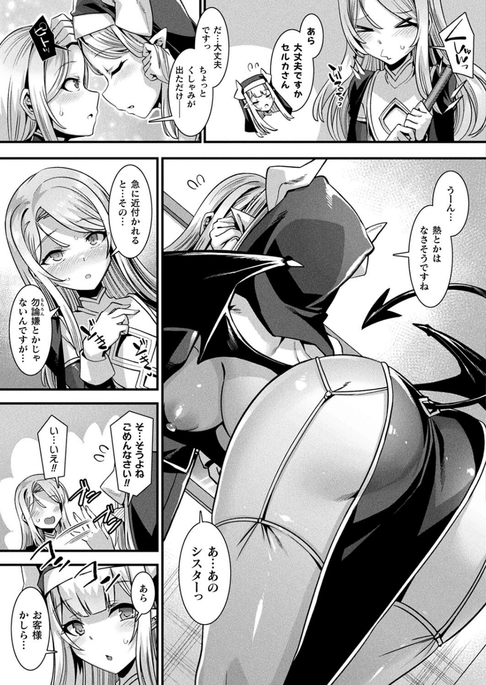 コミックアンリアル Vol.99 13 ページ目